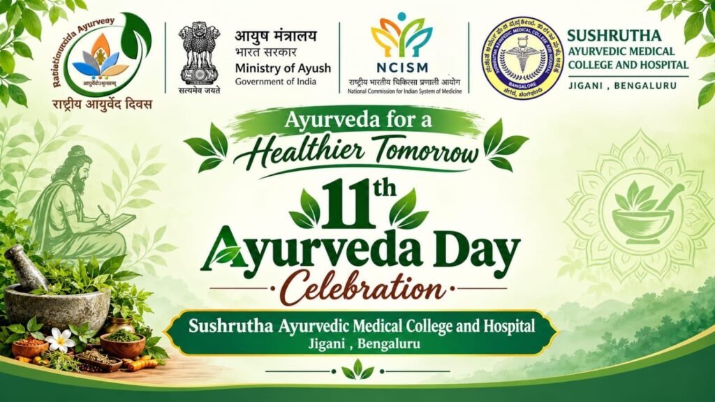 11th Ayurveda Day Celebration poster - Ayurveda for a Healthier Tomorrow - Sushrutha Ayurvedic Medical College and Hospital, Jigani, Bengaluru